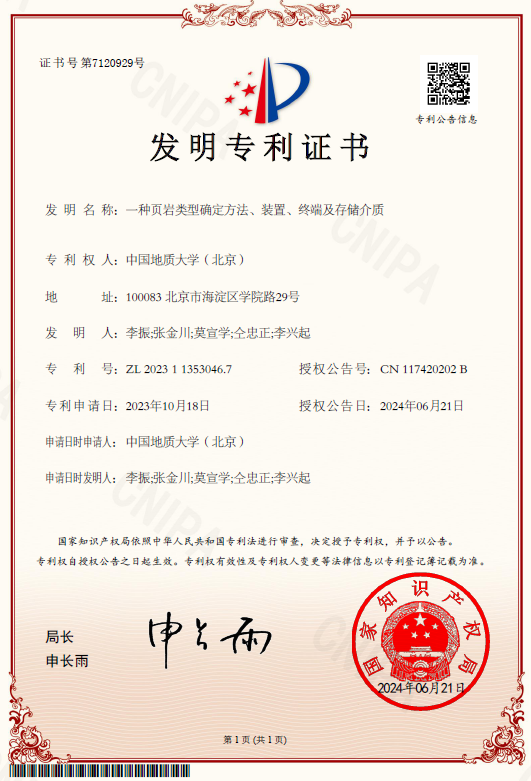 专利证书