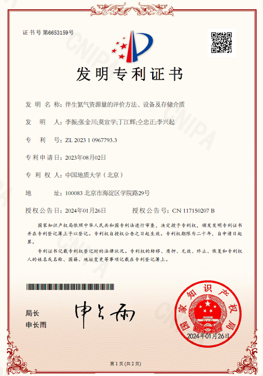 专利证书