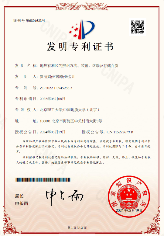 专利证书