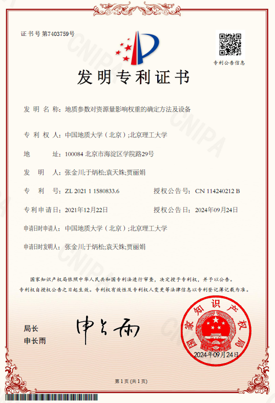 专利证书