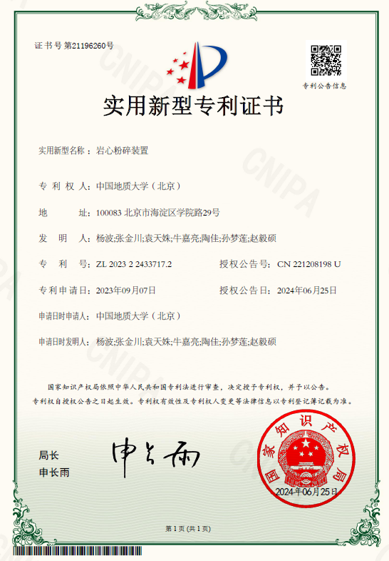 专利证书
