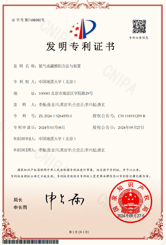 专利证书