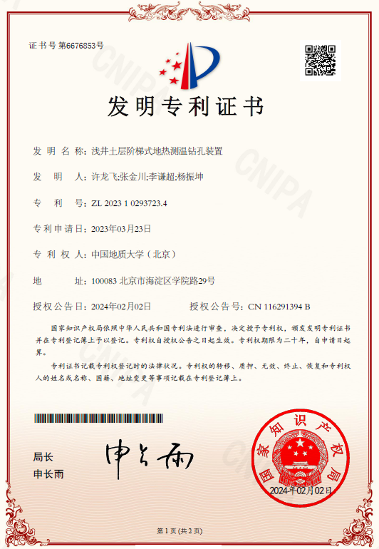专利证书