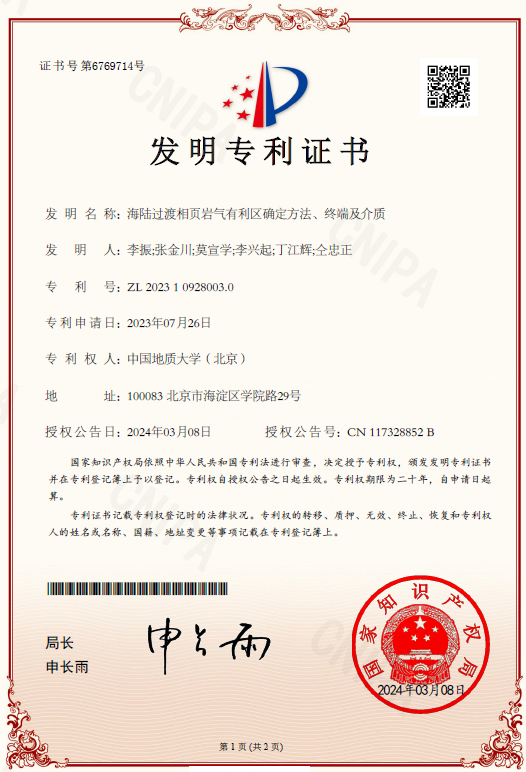 专利证书