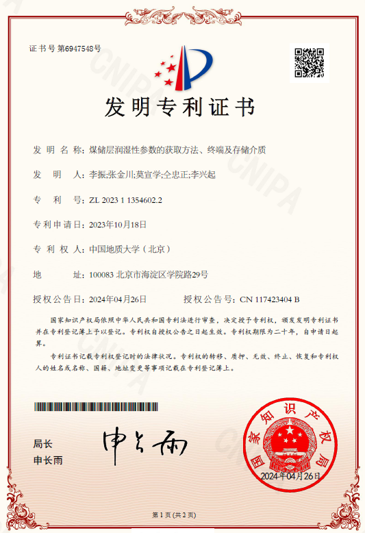 专利证书