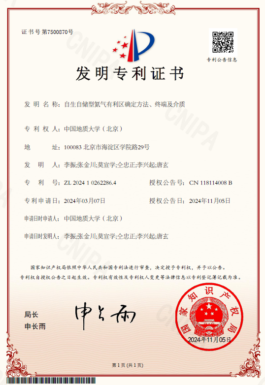 专利证书