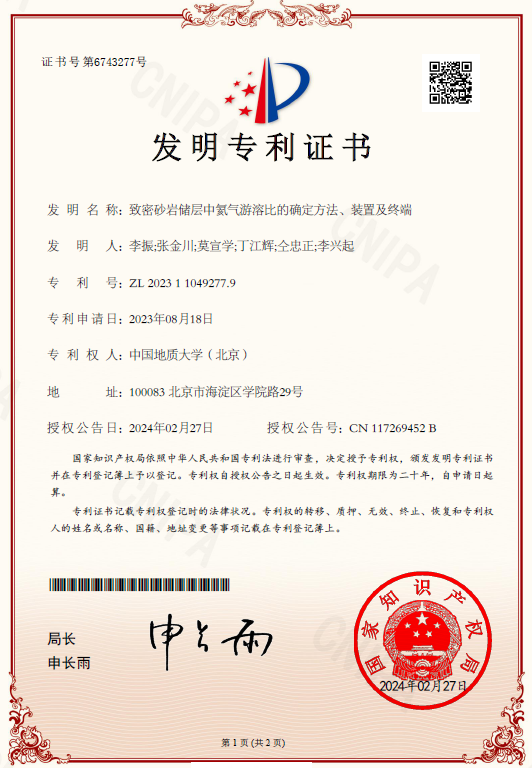 专利证书