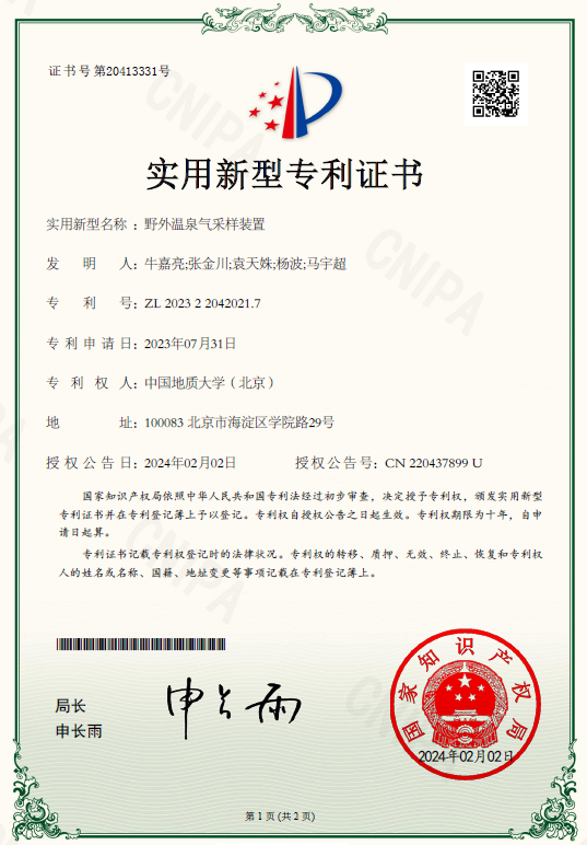 专利证书