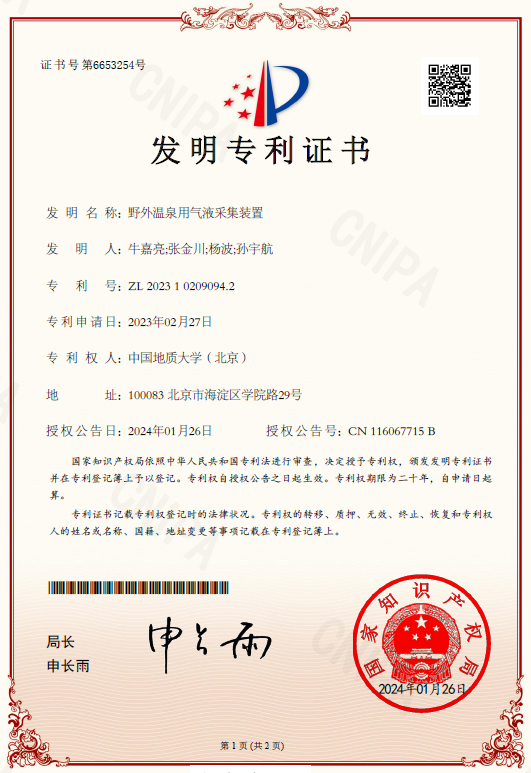 专利证书