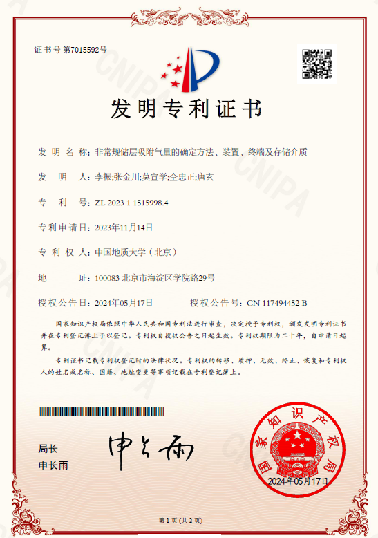 专利证书