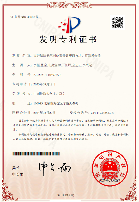 专利证书