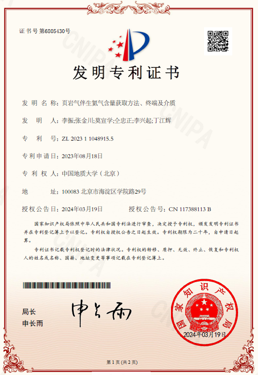 专利证书