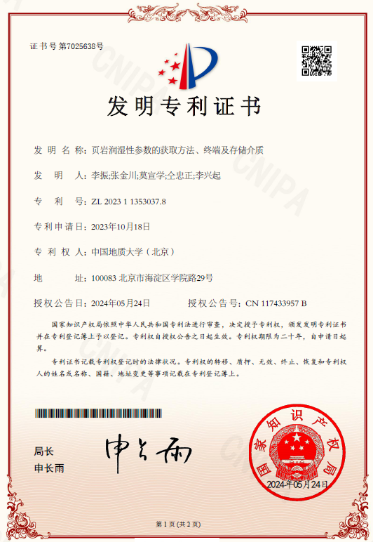专利证书