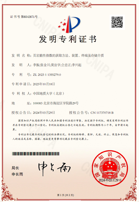 专利证书