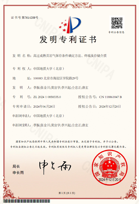 专利证书